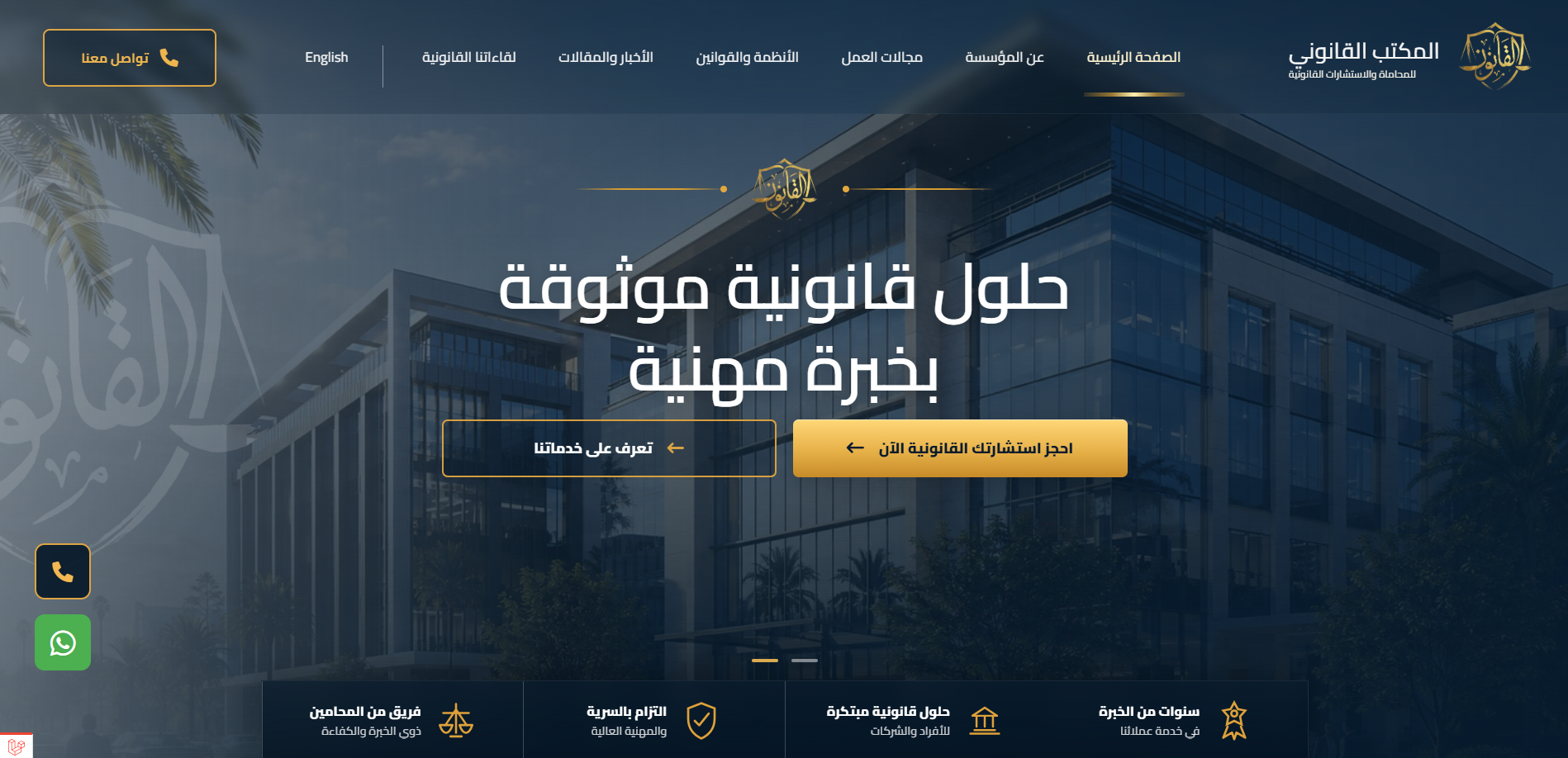 مكتب محاماه 1